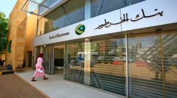 رابط مباشر لفتح حساب بنك الخرطوم 2025.. سهل وسريع، سجّل عبر الإنترنت!