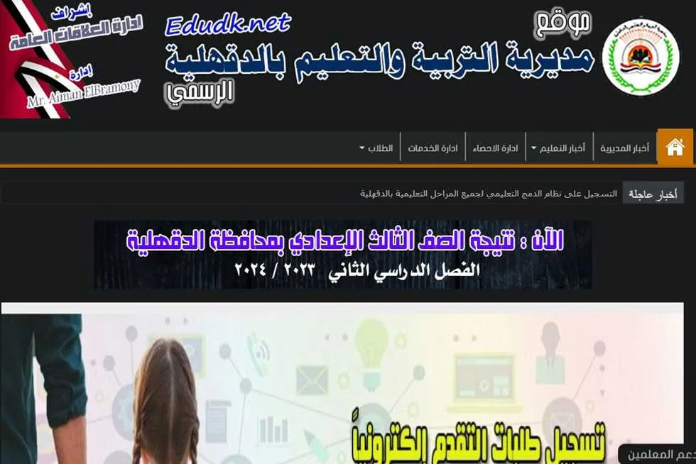 رابط نتائج الصف الثالث الإعدادي 2025 في القليوبية بالاسم ورقم الجلوس.. تحقق منها بمجرد صدورها رابط نتائج الصف الثالث الإعدادي 2025 في القليوبية بالاسم ورقم الجلوس.. تحقق منها بمجرد صدورها