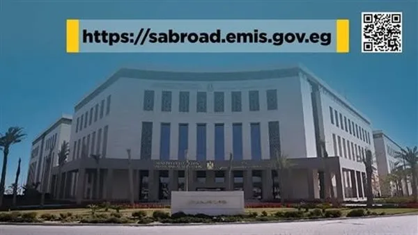 رابط نتائج الطلاب في الخارج للعام الدراسي 2024-2025 الدور الأول
