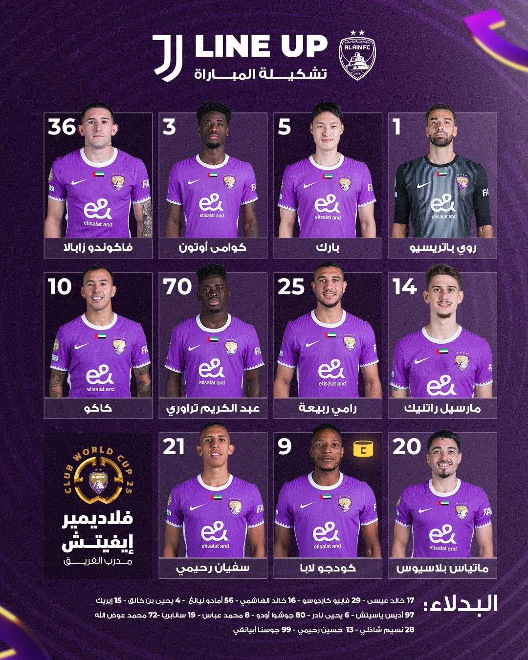 رامي ربيعة يقود فريق العين الإماراتي في مواجهة يوفنتوس ضمن مونديال الأندية رامي ربيعة يقود فريق العين الإماراتي في مواجهة يوفنتوس ضمن مونديال الأندية