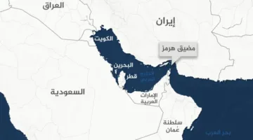 ربع تجارة النفط العالمية يتأثر به.. ما implications إغلاق إيران لمضيق هرمز؟