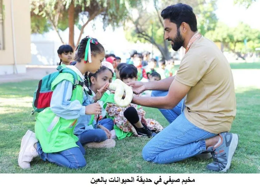 «رحلة استكشاف الطبيعة» في حديقة الحيوانات بالعين خلال فصل الصيف