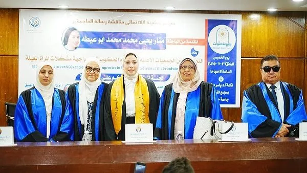 رسالة ماجستير من جامعة حلوان تتناول التصدي لتحديات المرأة المعيلة رسالة ماجستير من جامعة حلوان تتناول التصدي لتحديات المرأة المعيلة