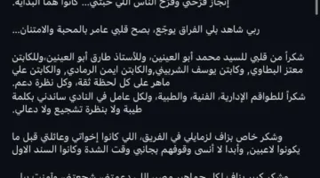 رسمياً.. أحمد قندوسي يعلن مغادرته نادي سيراميكا كليوباترا