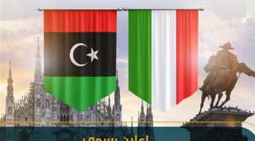 رسمياً.. استئناف منافسات الدوري الليبي في إيطاليا