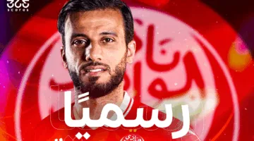 رسمياً: الوداد المغربي يعلن توقيع عقد مع عمر السومة