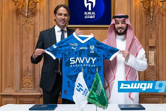 رسميًا: إنزاغي يتولى تدريب الهلال السعودي رسميًا: إنزاغي يتولى تدريب الهلال السعودي