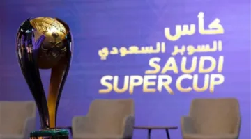 رسميًا.. الإعلان عن الدولة المستضيفة لكأس السوبر السعودي