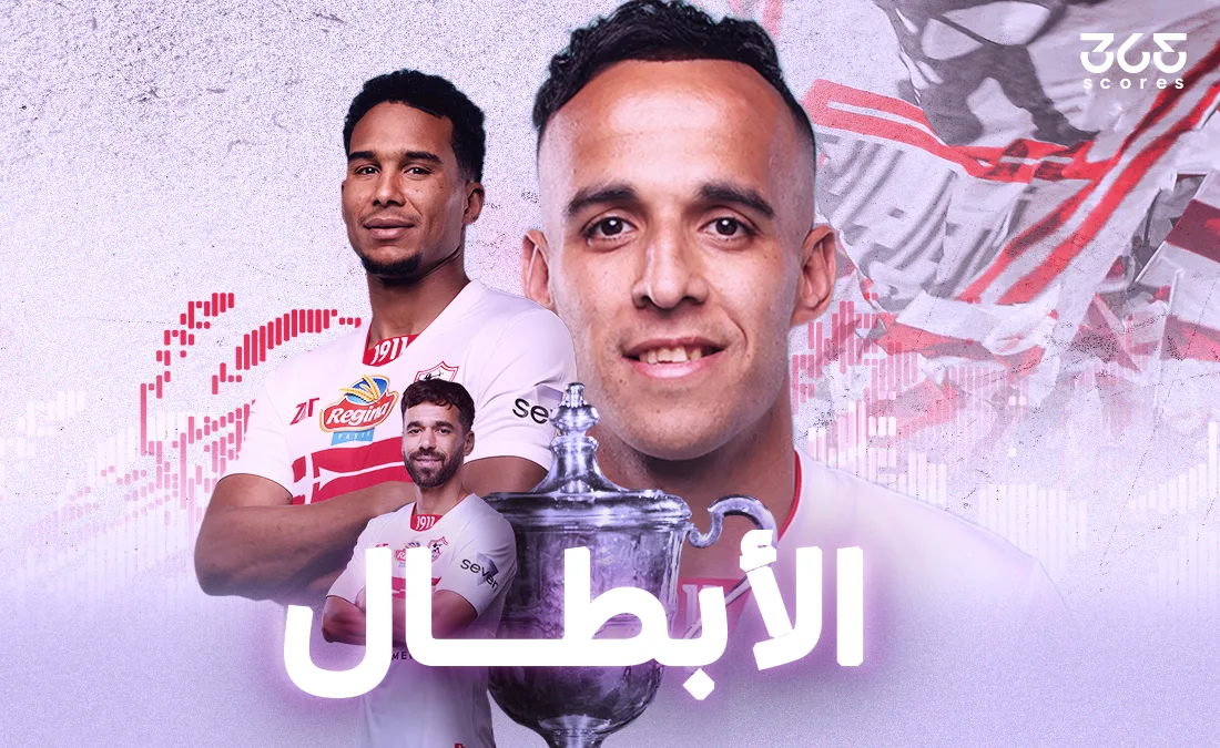 رسميًا.. الزمالك يتوج بلقب كأس مصر 2025 رسميًا.. الزمالك يتوج بلقب كأس مصر 2025