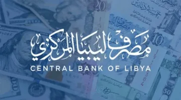 رسميًا.. تكلفة بطاقة الأغراض الشخصية في البنوك الليبية لعام 2025