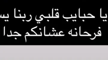 رسميًا.. عقد قران أحمد مالك وهدى المفتي مع تهنئة من مي كساب