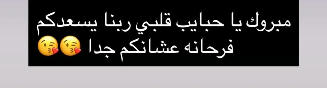 رسميًا.. عقد قران أحمد مالك وهدى المفتي مع تهنئة من مي كساب رسميًا.. عقد قران أحمد مالك وهدى المفتي مع تهنئة من مي كساب