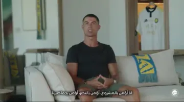 رونالدو: لست راضياً عن موسم النصر.. ولكنني جددت عقدي لهذا السبب
