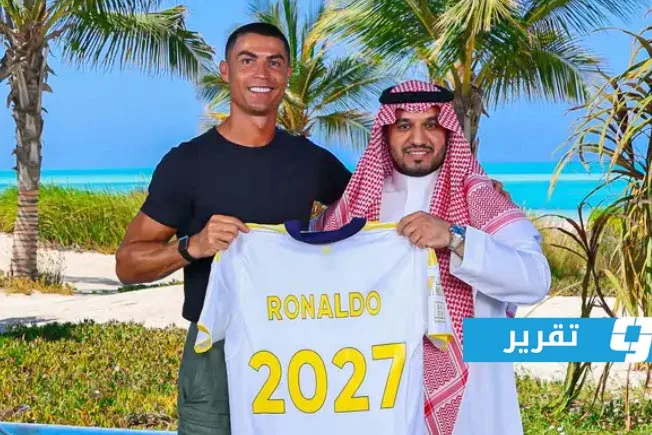 رونالدو يمدد عقده مع النصر حتى 2027: أرقام خيالية ومزايا غير عادية