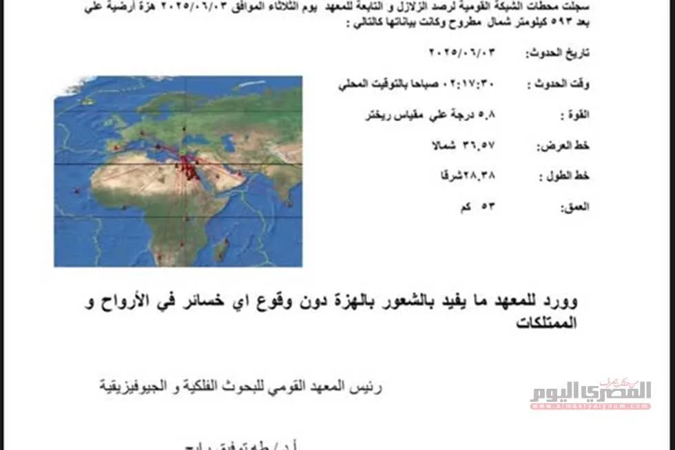 زلزال مصر: ما هو سر التوقيت الثاني صباحًا في لحظة حدوث الزلزال؟ زلزال مصر: ما هو سر التوقيت الثاني صباحًا في لحظة حدوث الزلزال؟