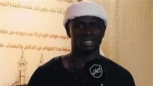 ساديو ماني بعد أدائه لمناسك الحج لأول مرة: لحظة الوقوف بعرفات تبقى خالدة (فيديو) ساديو ماني بعد أدائه لمناسك الحج لأول مرة: لحظة الوقوف بعرفات تبقى خالدة (فيديو)