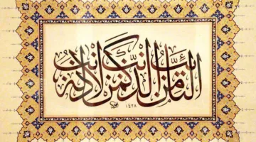 سحر الحديث | صحيفة الخليج