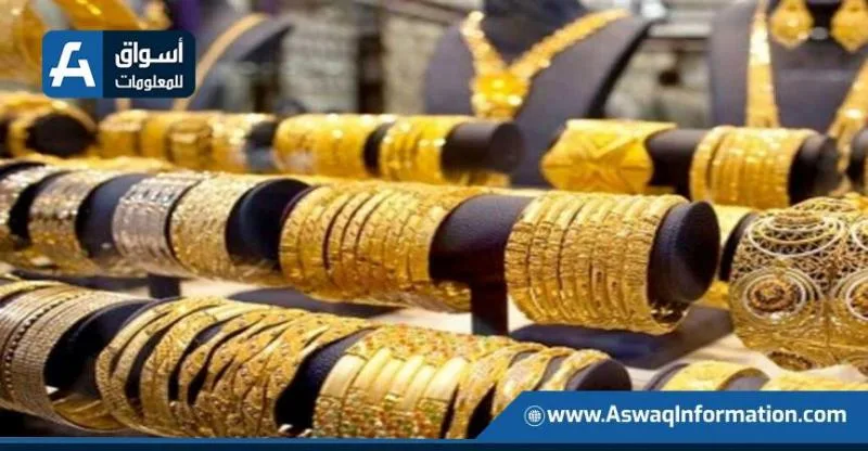 سعر الذهب اليوم الثلاثاء في محلات المجوهرات.. كم يبلغ جرام عيار 21؟ سعر الذهب اليوم الثلاثاء في محلات المجوهرات.. كم يبلغ جرام عيار 21؟