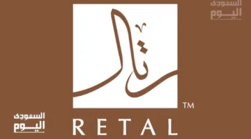 سعر سهم شركة رتال للتطوير العمراني في ختام تعاملات يوم الأحد 15 يونيو 2025