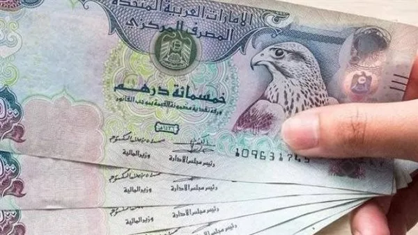 سعر صرف الدرهم الإماراتي مقابل الجنيه المصري اليوم السبت 7 يونيو 2025 سعر صرف الدرهم الإماراتي مقابل الجنيه المصري اليوم السبت 7 يونيو 2025