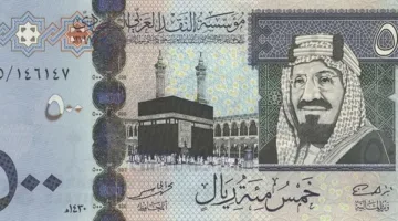 سعر صرف الريال السعودي مقابل الجنيه المصري ليوم السبت 21 يونيو 2025