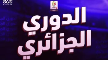 شبيبة القبائل تواجه وفاق سطيف: موعد المباراة، القنوات الناقلة، والتشكيلة المتوقعة
