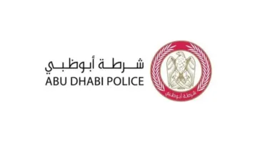 شرطة أبوظبي تنبه من التصرفات الخطيرة عند بوابة «درب» للتعرفة المرورية (فيديو)