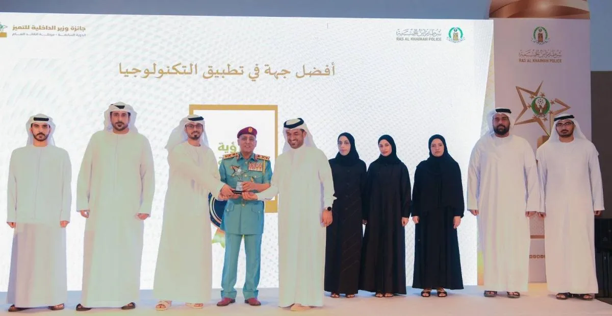 شرطة رأس الخيمة تُكرّم المتميزين بجائزة الوزارة الداخلية شرطة رأس الخيمة تُكرّم المتميزين بجائزة الوزارة الداخلية