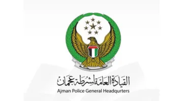 شرطة عجمان تطلق حملة «احترس» لرفع الوعي بمخاطر المخالفات المرورية الخطيرة