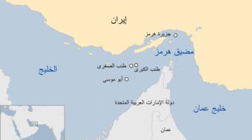 شركات الشحن تحيد عن مضيق هرمز نتيجة النزاع بين إسرائيل وإيران