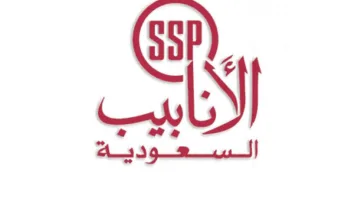 “شركة أنابيب السعودية تعيد تعيين محمد الشايع كرئيس لمجلس الإدارة”