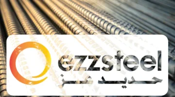 شركة الصلب العالمية تضع حديد عز كأكبر منتج للصلب في العالمين العربي والأفريقي