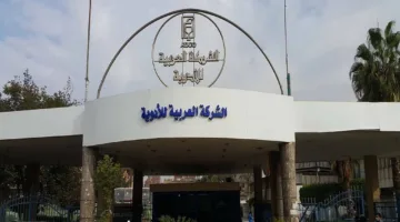 شركة العربية للأدوية تسعى لتحقيق أرباح بقيمة 350.4 مليون جنيه في ميزانية 2025-2026