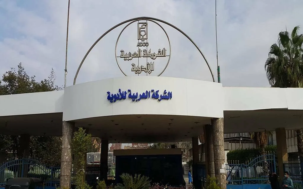 شركة العربية للأدوية تسعى لتحقيق أرباح بقيمة 350.4 مليون جنيه في ميزانية 2025-2026 شركة العربية للأدوية تسعى لتحقيق أرباح بقيمة 350.4 مليون جنيه في ميزانية 2025-2026