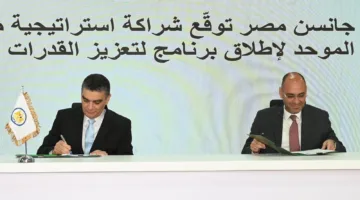 شركة جانسن مصر تُبرم اتفاقية شراكة استراتيجية مع هيئة الشراء الموحد