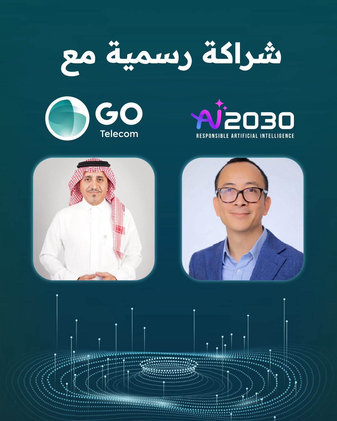شركة (قو) للاتصالات ومنظمة (AI 2030) يطلقان فرعاً في السعودية لتعزيز استخدام الذكاء الاصطناعي بمسؤولية. شركة (قو) للاتصالات ومنظمة (AI 2030) يطلقان فرعاً في السعودية لتعزيز استخدام الذكاء الاصطناعي بمسؤولية.