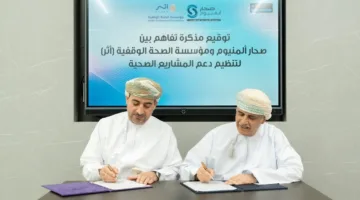 صحار ألمنيوم ومؤسسة “أثر” توقعان اتفاقية لتعزيز المبادرات الصحية في سلطنة عُمان