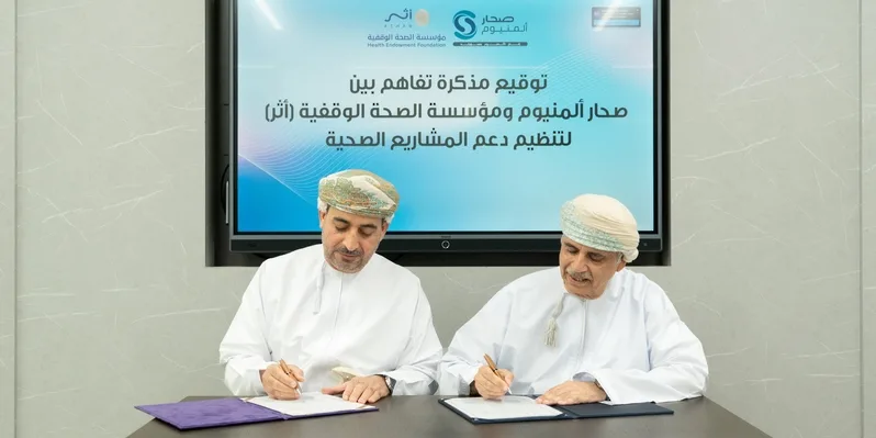 صحار ألمنيوم ومؤسسة “أثر” توقعان اتفاقية لتعزيز المبادرات الصحية في سلطنة عُمان صحار ألمنيوم ومؤسسة “أثر” توقعان اتفاقية لتعزيز المبادرات الصحية في سلطنة عُمان