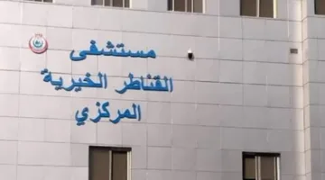 صحة القليوبية: تنفيذ 17 عملية جراحية في يوم واحد بمستشفى شبين القناطر