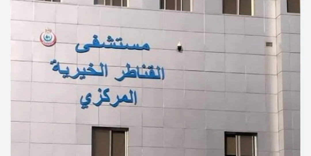 صحة القليوبية: تنفيذ 17 عملية جراحية في يوم واحد بمستشفى شبين القناطر صحة القليوبية: تنفيذ 17 عملية جراحية في يوم واحد بمستشفى شبين القناطر