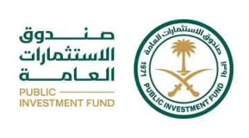 صندوق الاستثمارات العامة يُطلق برنامجه الأول للأوراق المالية لتعزيز تنويع مصادر تمويله.