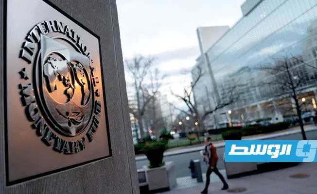 صندوق النقد الدولي يدعو ليبيا إلى اتخاذ “خطوات جذرية” لمواجهة الفساد