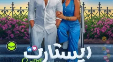 ريستارت: تجربة كوميدية جديدة تدخل عالم الترندات