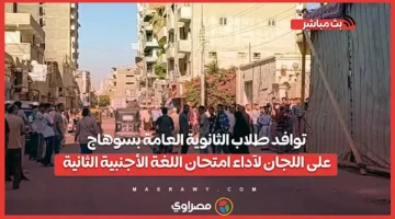 طلاب الثانوية العامة في سوهاج يتوجهون إلى اللجان لأداء امتحان اللغة الأجنبية