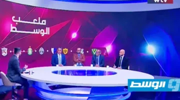 ظهور بارز لـ«منطقة الوسط» لمتابعة مباراة القمة بين الاتحاد والاتحاد المصراتي