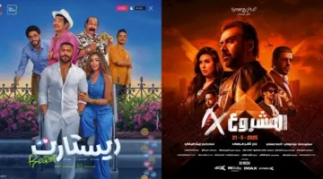 عائدات يوم الجمعة.. “المشروع X” يتمسك بالمركز الأول و”سيكو سيكو” في المرتبة الأخيرة
