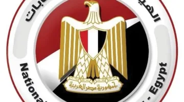 عاجل: الهيئة الوطنية للانتخابات تُعد للإفصاح عن المواعيد المحددة لانتخابات مجلس الشيوخ يوم الثلاثاء المقبل.