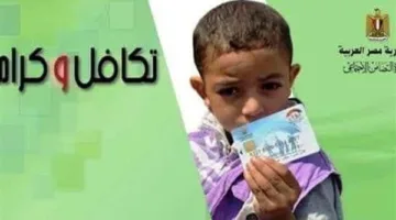 عاجل| صرف مساعدات «تكافل وكرامة» لشهر يونيو 2025 في هذا الموعد