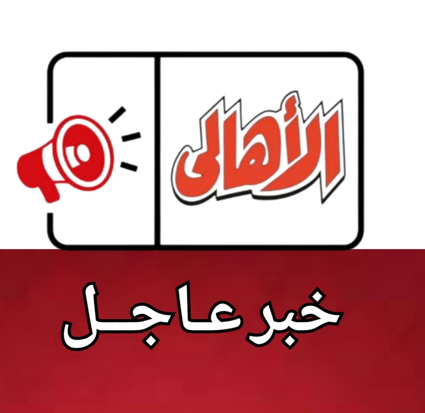 عاجل: صوت انفجارات يُسمع في الدوحة