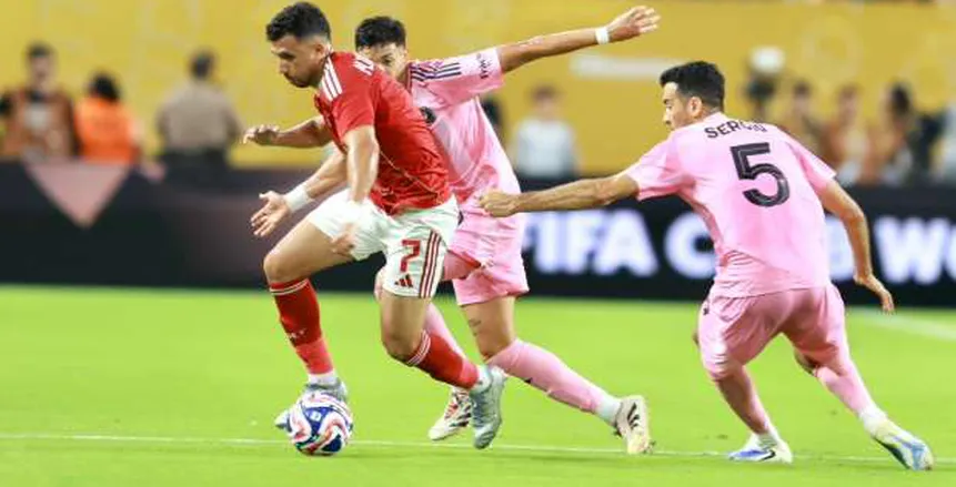 عاجل.. فيفا يتخذ إجراءً تأديبيًا ضد إنتر ميامي بسبب أحداث مباراة الأهلي. عاجل.. فيفا يتخذ إجراءً تأديبيًا ضد إنتر ميامي بسبب أحداث مباراة الأهلي.